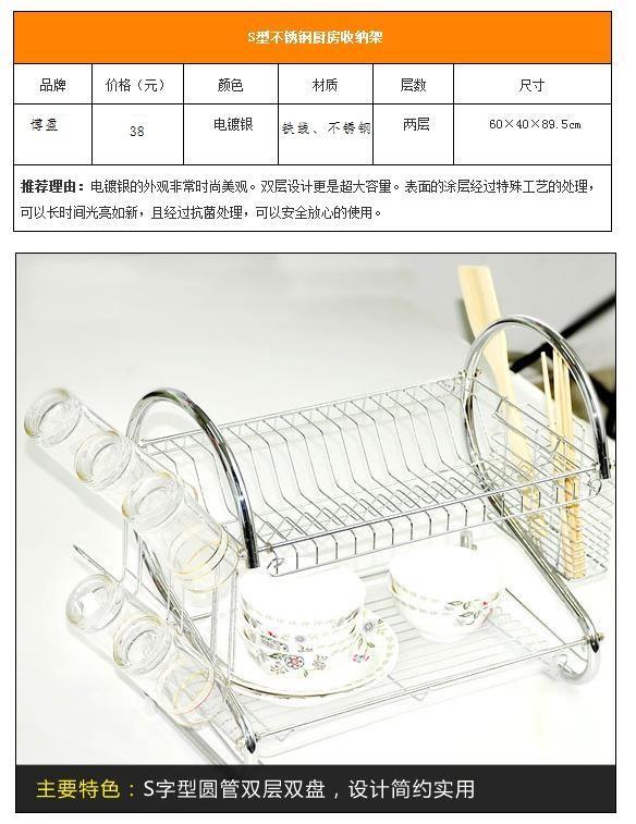 S管碗碟架 201铁艺碗碟架